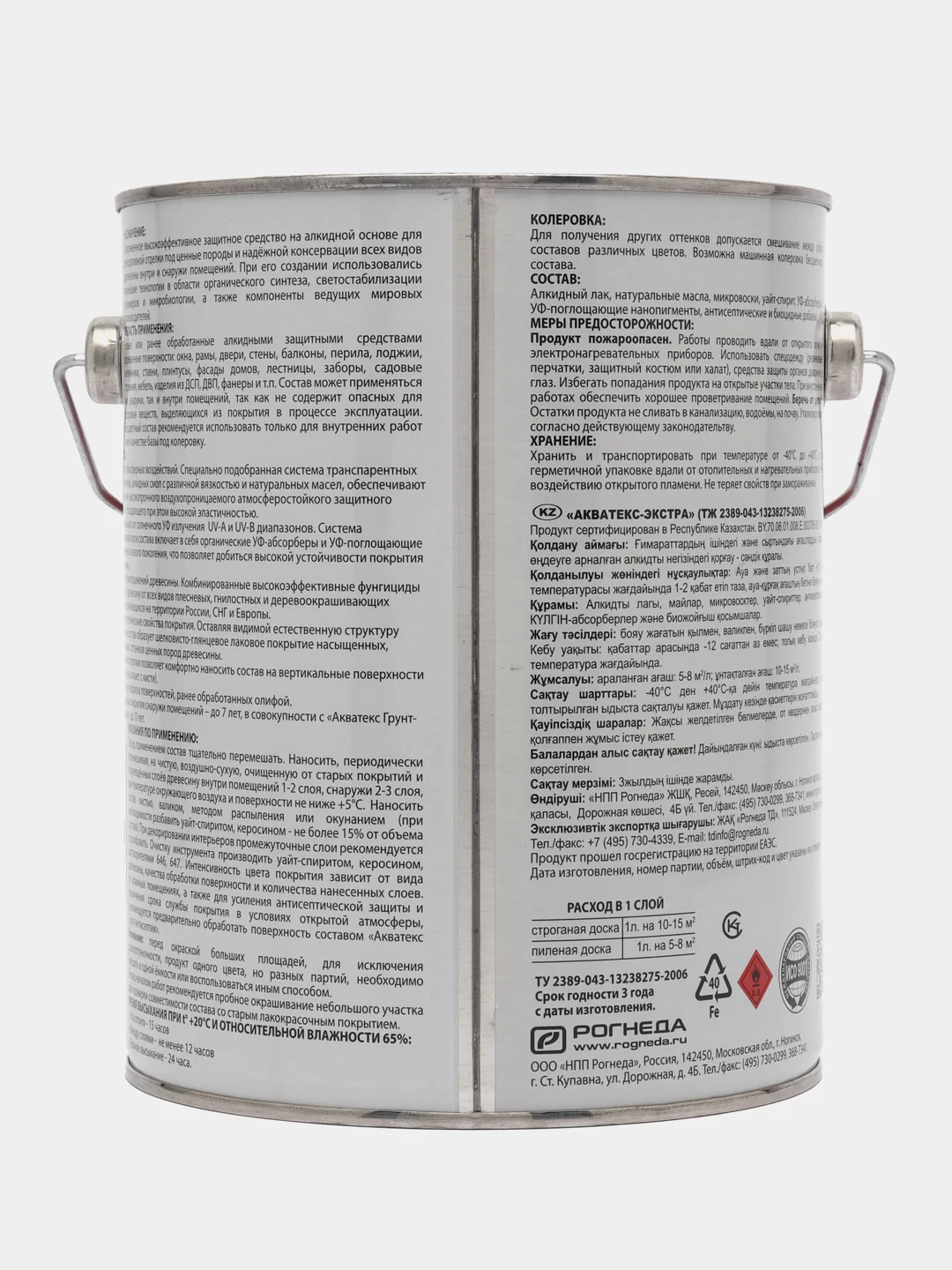 Акватекс Экстра, пропитка по дереву, цвет Груша, 2,7 л