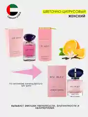 Розовый дезодорант-спрей, женский, парфюмированный с ароматами известных брендов, 250 мл, ОАЭ