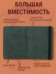 Тёмно-бордовый обложка для документов, с отделением для паспорта и карт