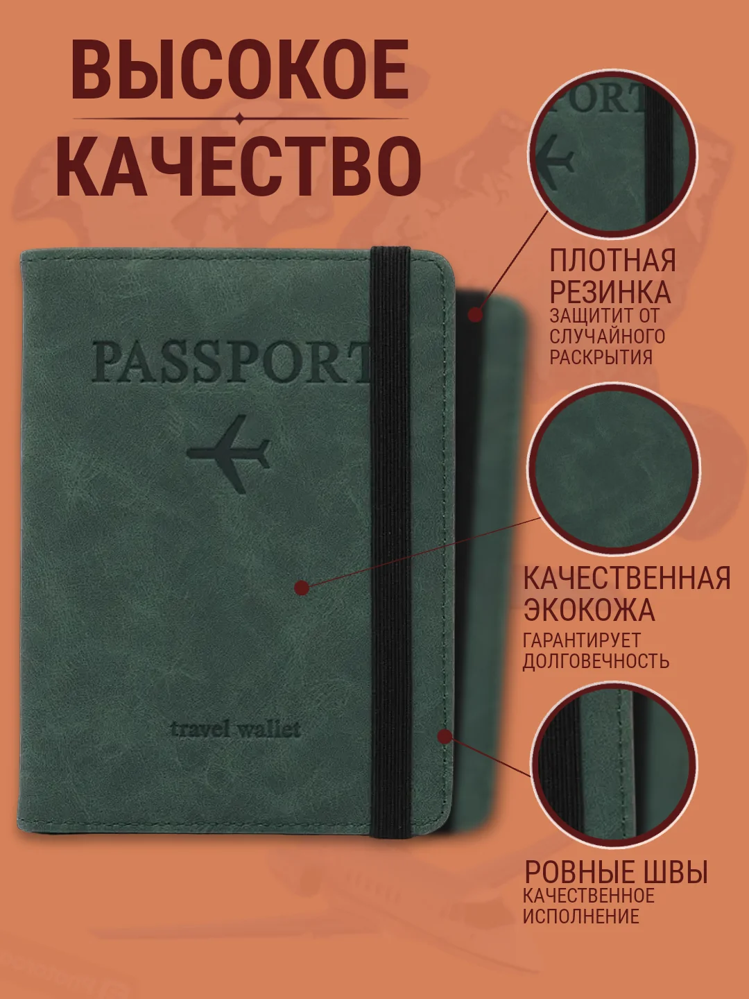 Тёмно-бордовый обложка для документов, с отделением для паспорта и карт