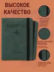 Тёмно-бордовый обложка для документов, с отделением для паспорта и карт
