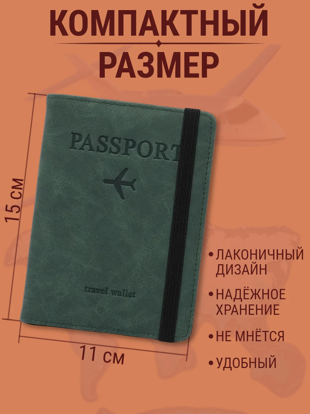 Тёмно-бордовый обложка для документов, с отделением для паспорта и карт