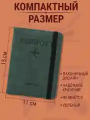 Тёмно-бордовый обложка для документов, с отделением для паспорта и карт