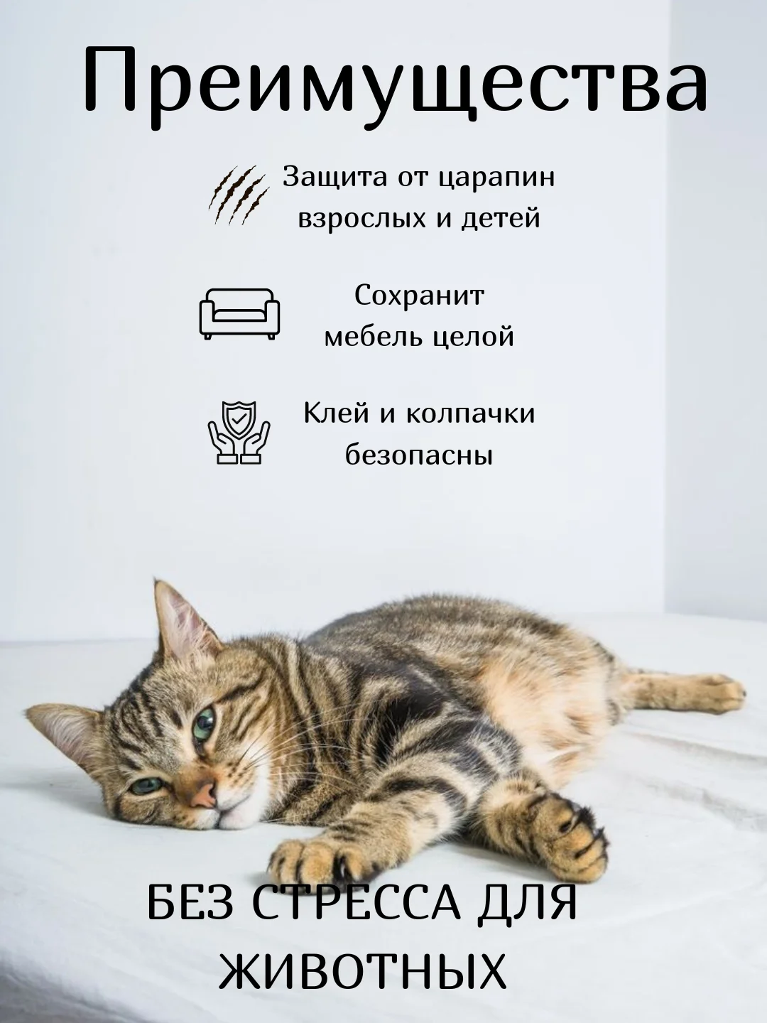 Белый антицарапки / пластиковые колпачки / накладки на когти / мягкие когти для кошек
