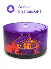 Пурпурный умная колонка Яндекс Станция Лайт 5Вт с Алисой на нейросети YandexGPT