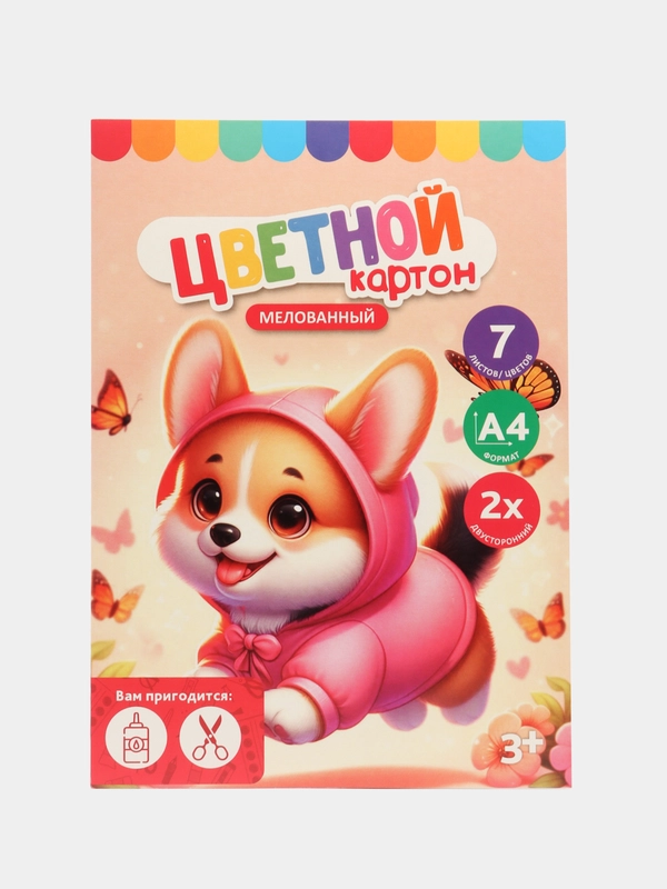 Картон цветной А4 7л, 7 цв "Веселый корги" мелованный, двусторонний, в папке