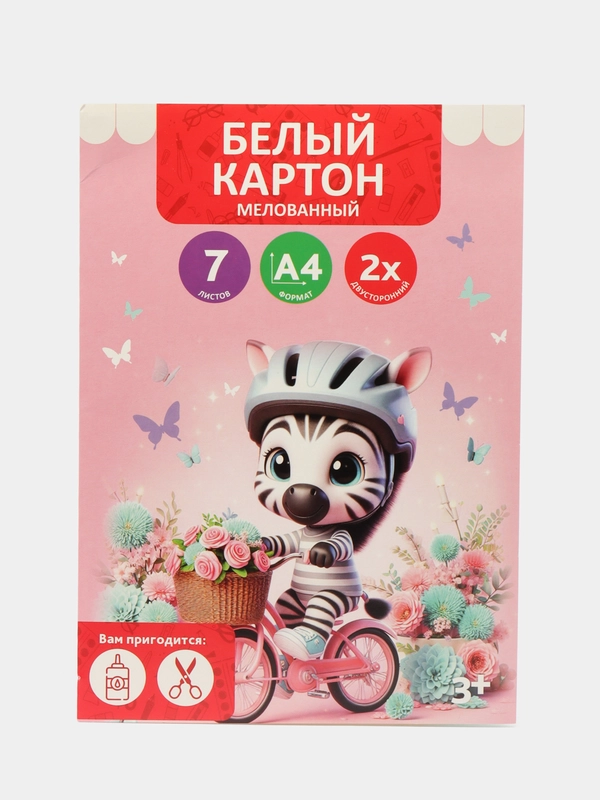 Картон белый А4 7л "Милая зебра" мелованный, двусторонний, в папке