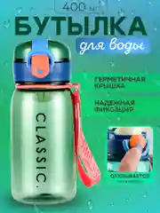 Зеленый бутылка для воды, 400 мл