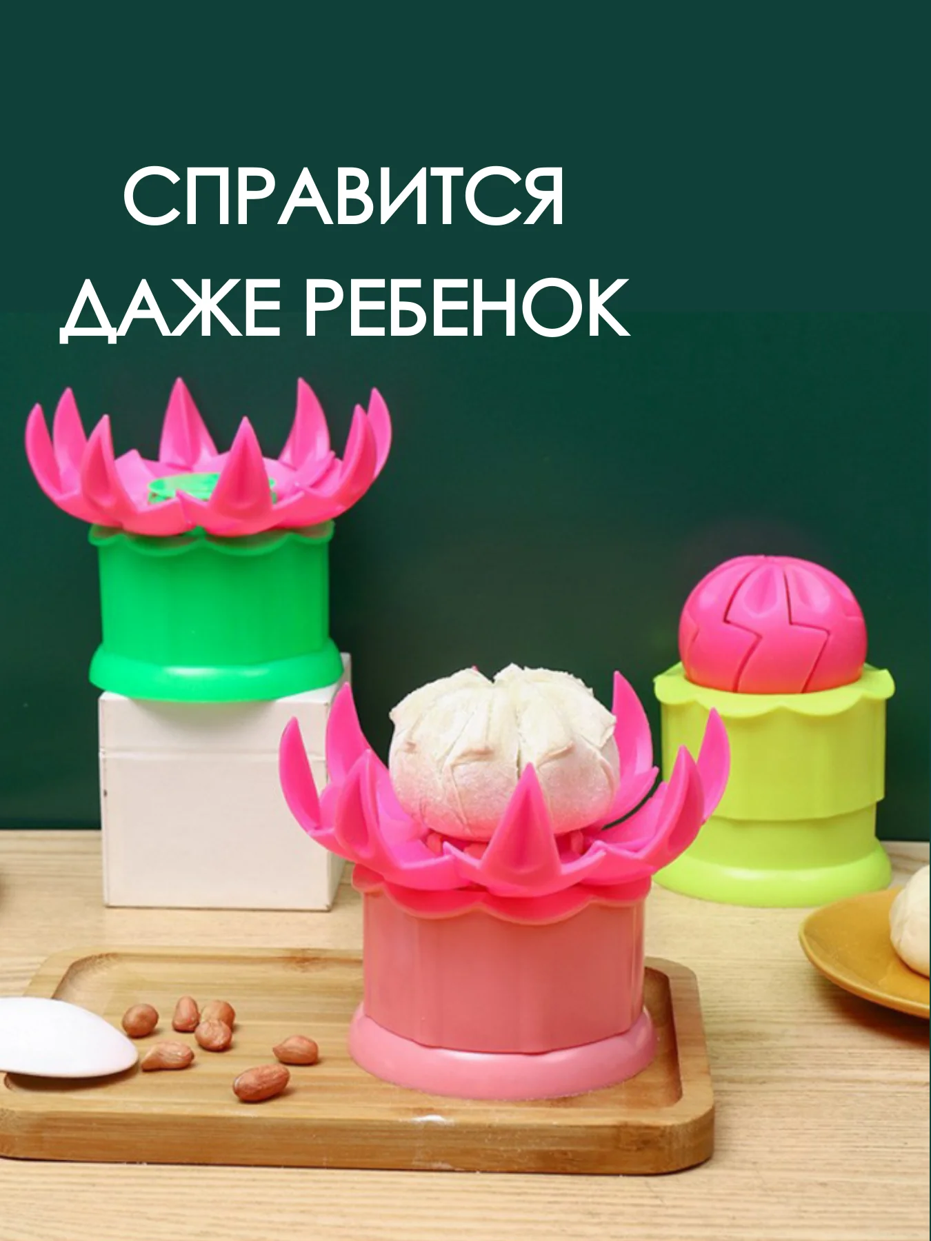 Форма для хинкал, хинкальница, форма для приготовление хинкалей пельменей мантов