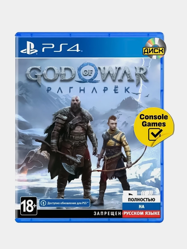 PS4 God of War Ragnarok Русская озвучка (БР112884)