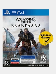 PS4 Assassin's Creed Вальгалла Доступно обновление для PS5 русская версия (БР102496)