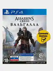 Синий ps4 Assassin's Creed Вальгалла Доступно обновление для PS5 русская версия (БР102496)