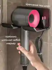 Угольный держатель для фена / держатель фона / подставка для фена, на липучке, настенный