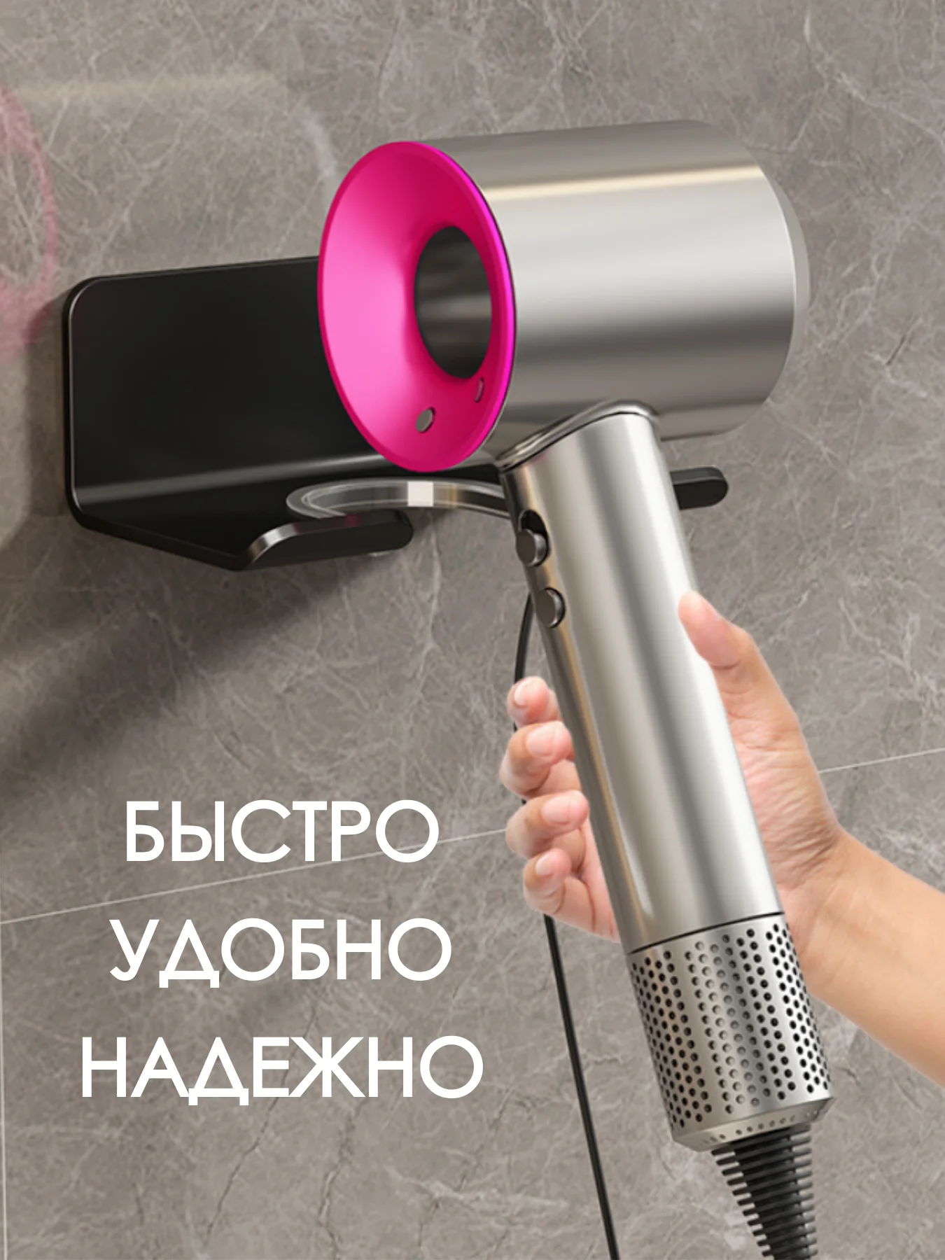 Черный держатель для фена / держатель фона / подставка для фена, на липучке, настенный