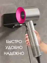 Черный держатель для фена / держатель фона / подставка для фена, на липучке, настенный