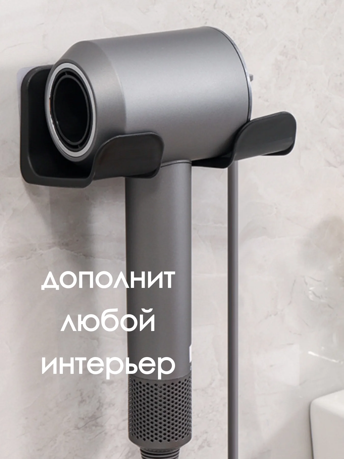 Черный держатель для фена / держатель фона / подставка для фена, на липучке, настенный