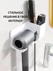 Кремовый держатель для фена / держатель фона / подставка для фена, на липучке, настенный