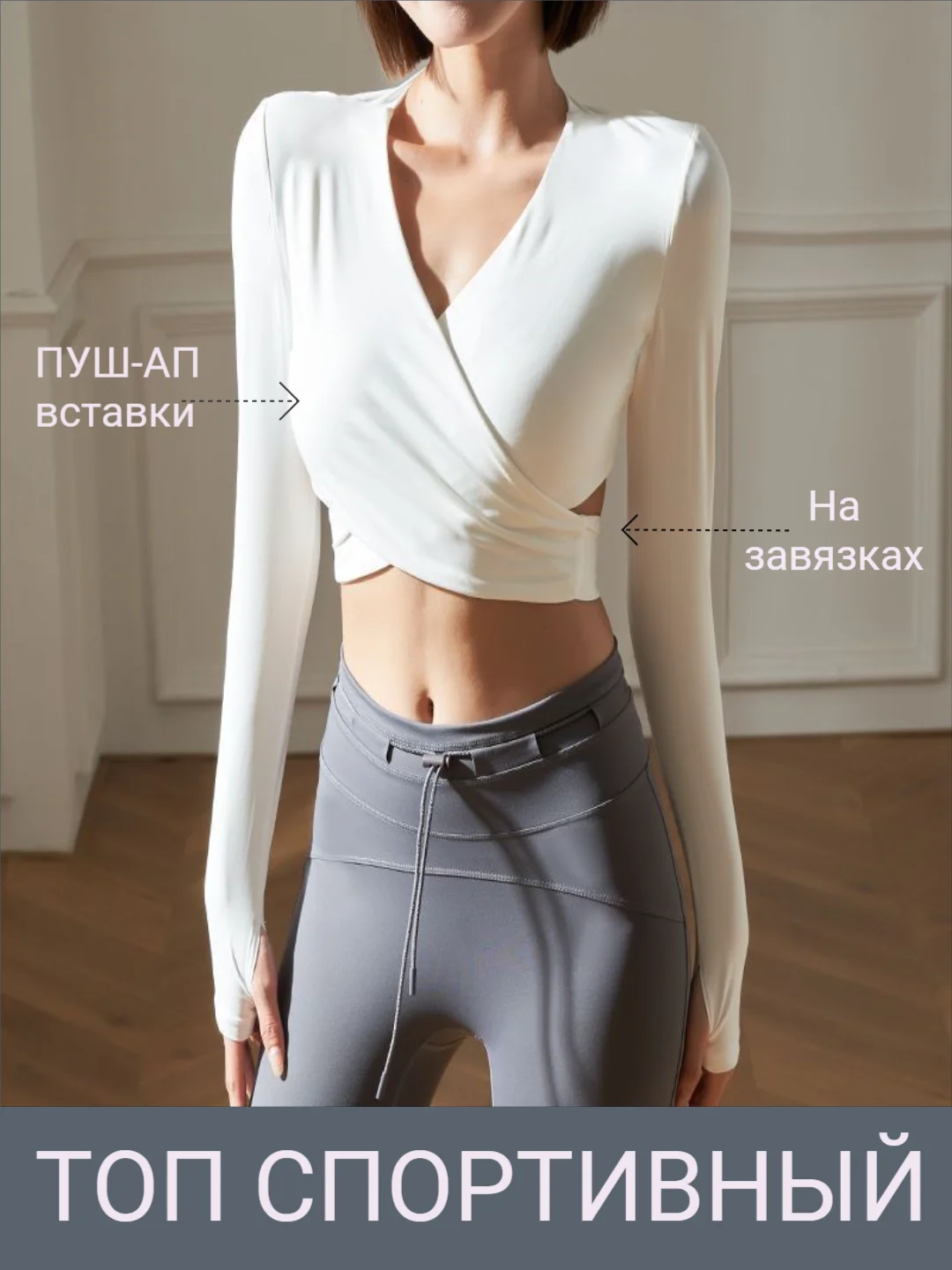 Топ женский с рукавами спортивный для пилатеса, йоги, фитнеса танцев футболка пуш ап