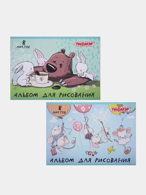 Альбом для рисования Пифагор "Непоседы", А4, 8 листов, 1 штука