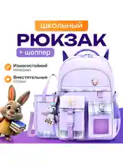 Рюкзак школьный для девочек ортопедический