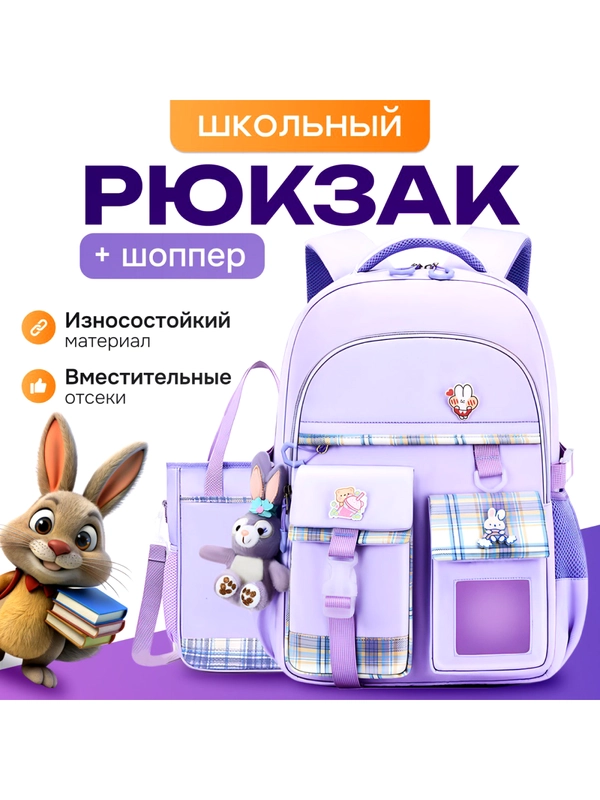 Рюкзак школьный для девочек ортопедический