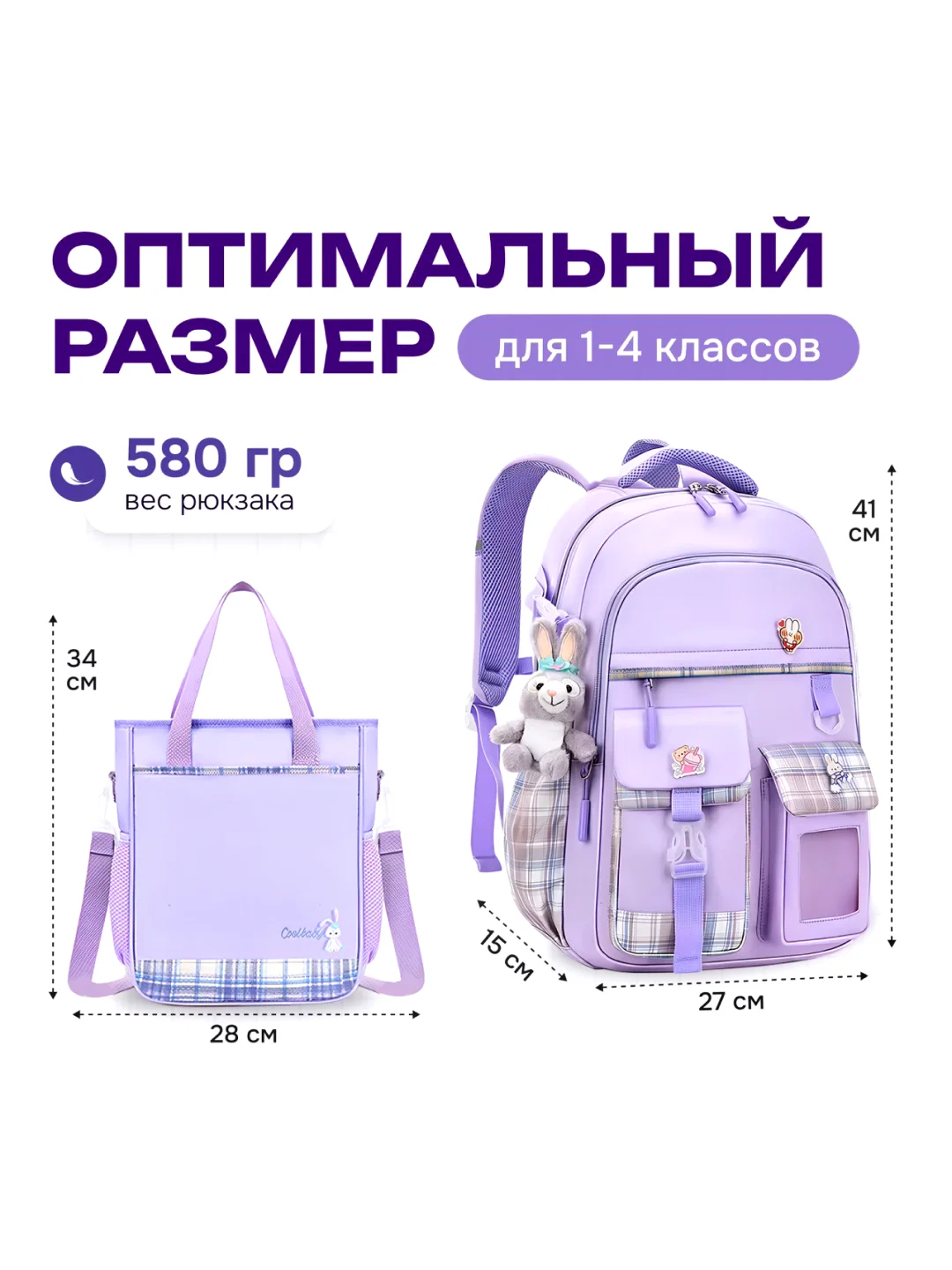 Рюкзак школьный для девочек ортопедический