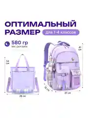 Рюкзак школьный для девочек ортопедический
