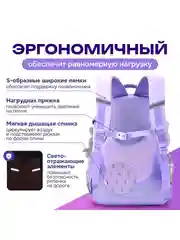 Рюкзак школьный для девочек ортопедический