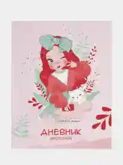 Дневник Пифагор "Девочка", 40 листов, на скобе, 1-11 класс, обложка картон