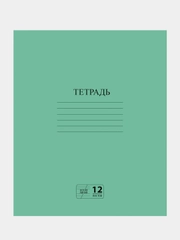 Тетрадь ПИФАГОР, зеленая обложка, косая линия с полями, 10 штук по 12 листов