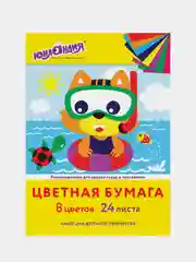 Цветная бумага Юнландия "Котёнок", А4, 24 листа, 8 цветов