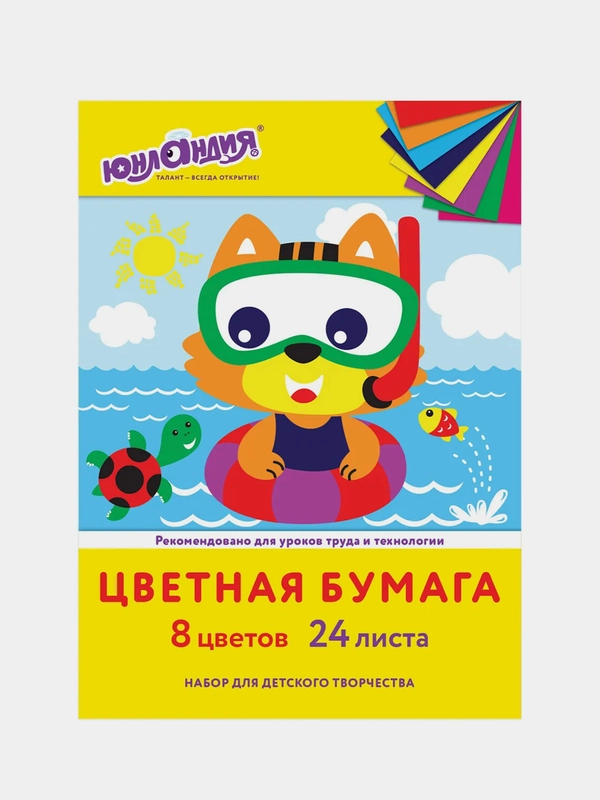 Цветная бумага Юнландия "Котёнок", А4, 24 листа, 8 цветов