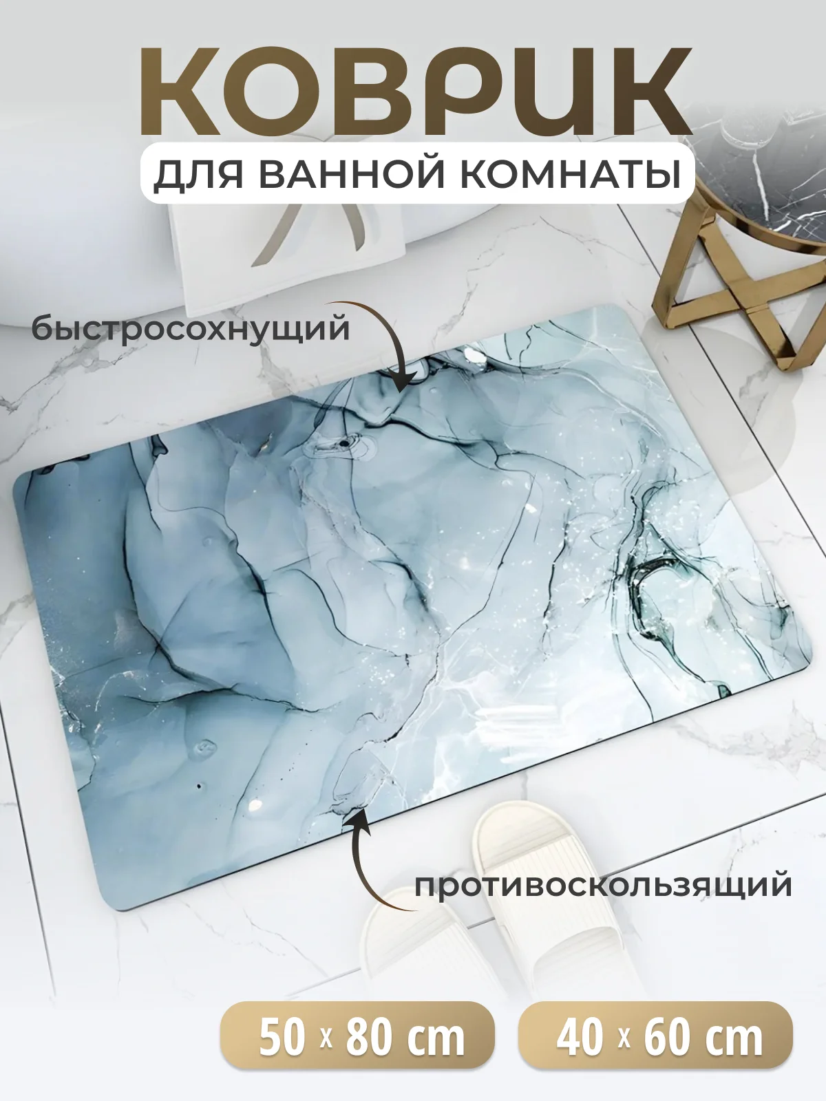 Голубой коврик для ванной, коврик для ванной и туалета, коврик для ванны противоскользящий
