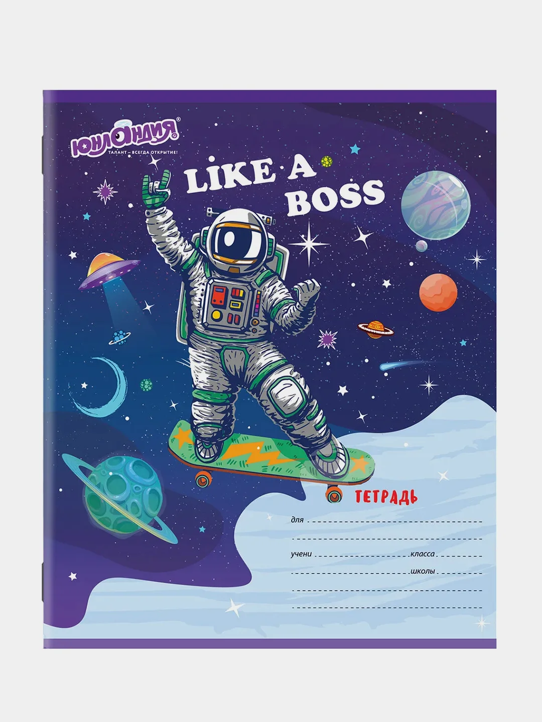 Тетрадь Юнландия "Космос", клетка, 12 листов, 10 штук