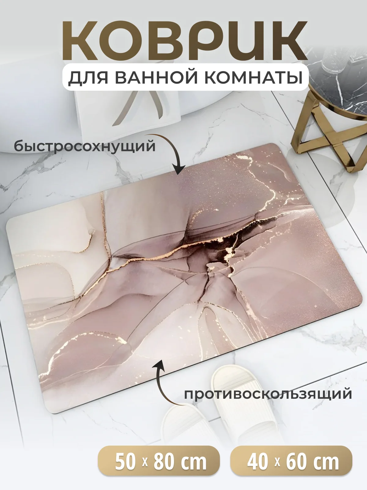 Розовый коврик для ванной, коврик для ванной и туалета, коврик для ванны противоскользящий
