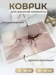 Розовый коврик для ванной, коврик для ванной и туалета, коврик для ванны противоскользящий