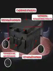 Органайзер в багажник автомобиля с крышкой, 51 х 38 х 27