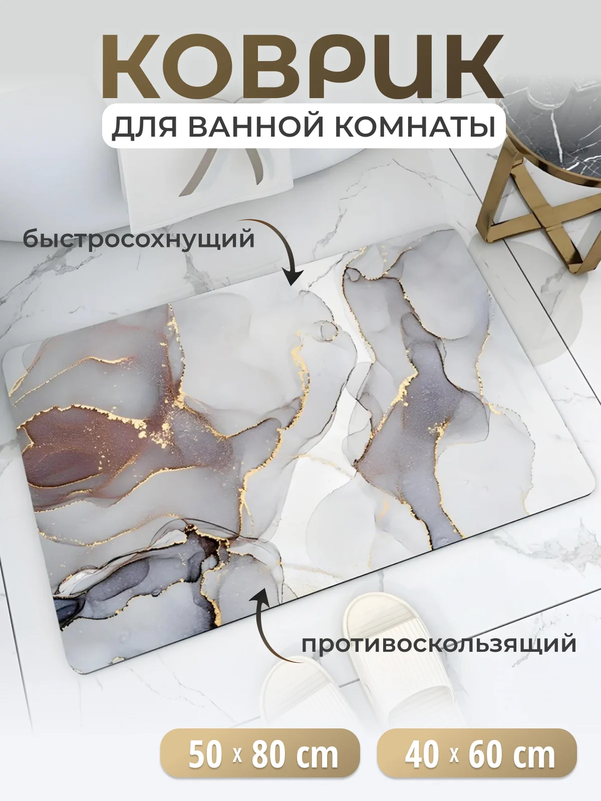 Серый коврик для ванной, коврик для ванной и туалета, коврик для ванны противоскользящий