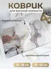 Серый коврик для ванной, коврик для ванной и туалета, коврик для ванны противоскользящий