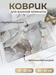 Хром коврик для ванной, коврик для ванной и туалета, коврик для ванны противоскользящий