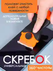 Хром шпатель скребок универсальный строительный, для уборки, ремонта, чистки плитки, стекла