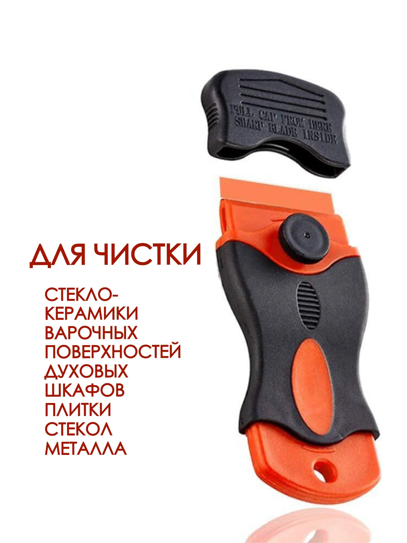 Хром шпатель скребок универсальный строительный, для уборки, ремонта, чистки плитки, стекла
