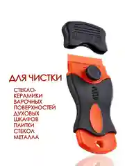 Хром шпатель скребок универсальный строительный, для уборки, ремонта, чистки плитки, стекла