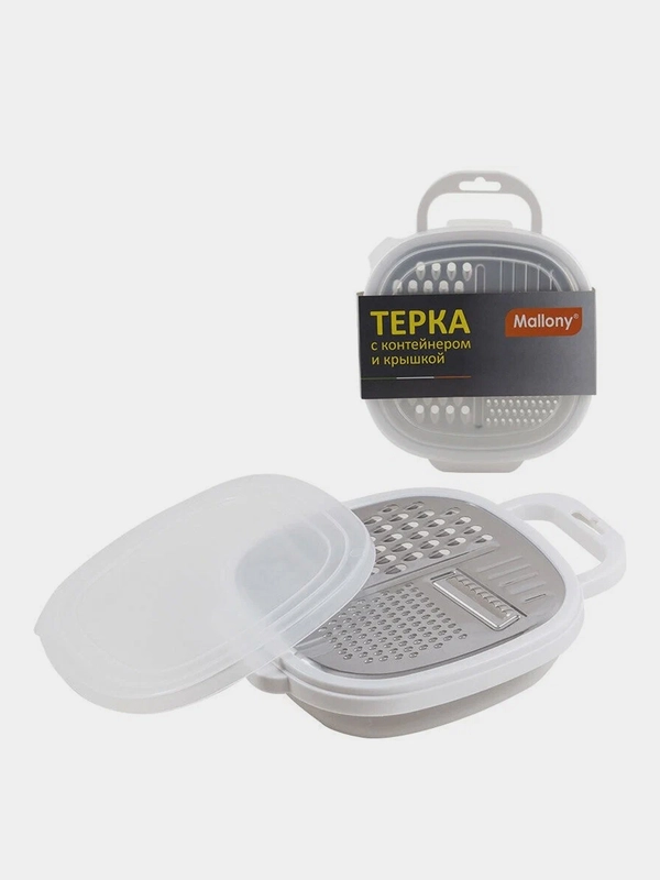 Терка Mallony GR-228W, с контейнером и крышкой, 24,5х19х6 см