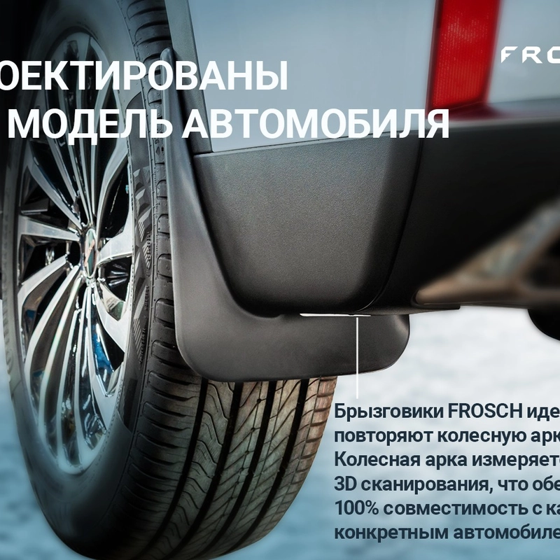 Брызговики задние подходят для FAW Bestune T99 I Рестайлинг 2022 - 2 шт. (optimum)