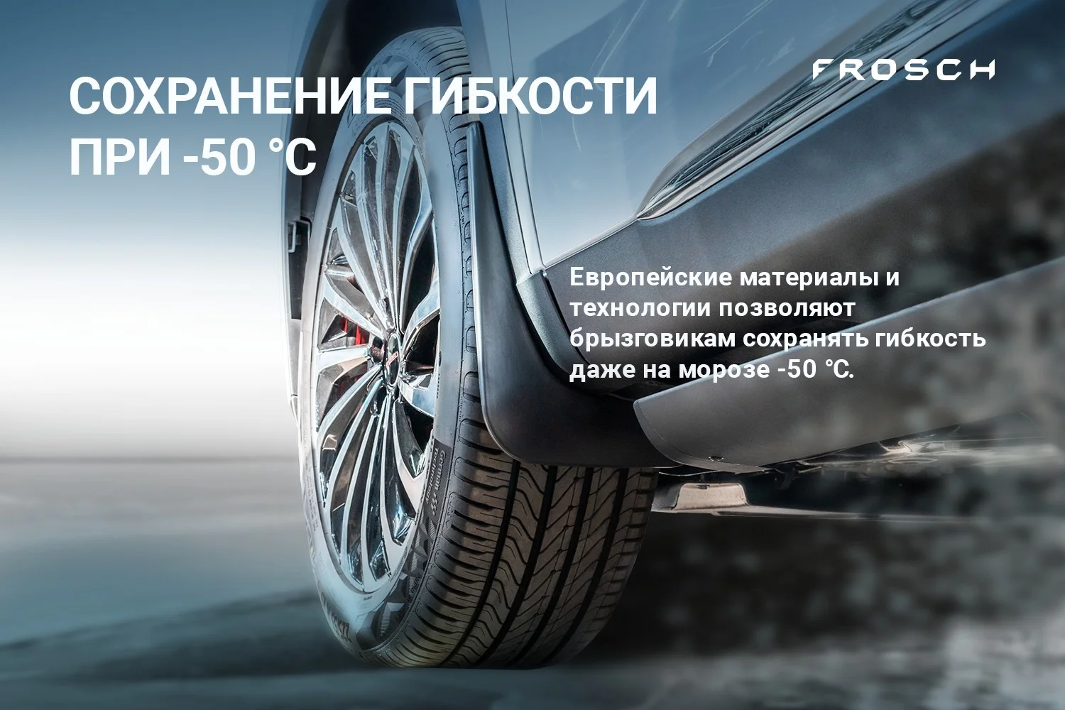 Брызговики задние подходят для FAW Bestune T99 I Рестайлинг 2022 - 2 шт. (optimum)