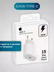 Блок питания для iPhone с Type-C, 35 W, с быстрой зарядкой, зарядное устройство на айфон