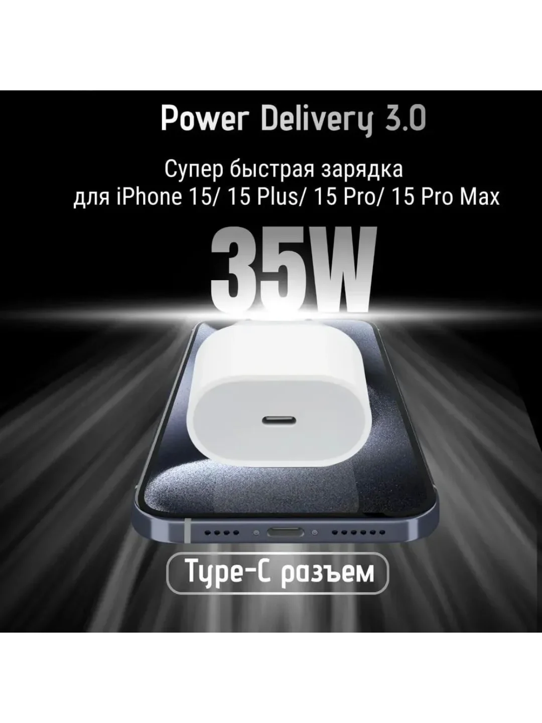 Блок питания для iPhone с Type-C, 35 W, с быстрой зарядкой, зарядное устройство на айфон