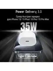 Блок питания для iPhone с Type-C, 35 W, с быстрой зарядкой, зарядное устройство на айфон