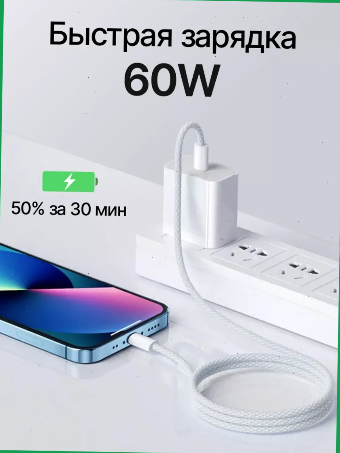 Зарядный кабель для Apple iPhone 15 и Android, плетеный, 60w/100w, Type-C / Type-C, тайпси